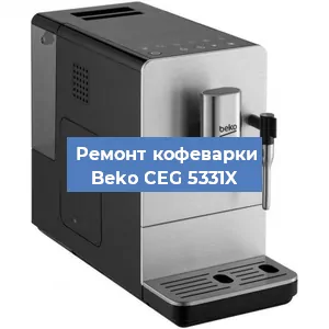 Замена дренажного клапана на кофемашине Beko CEG 5331X в Воронеже